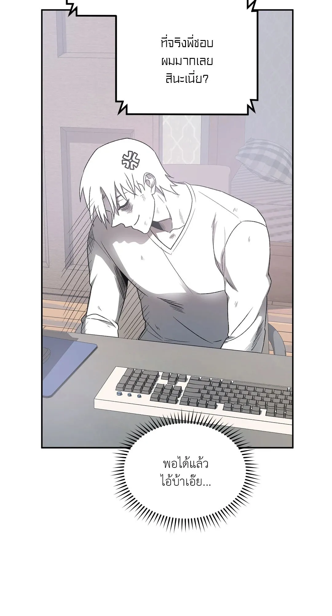 Netkama Punch ตอนที่ 955