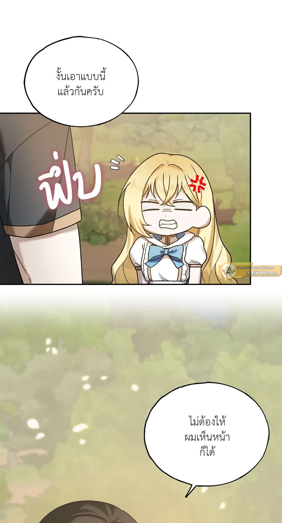 Netkama Punch ตอนที่ 957