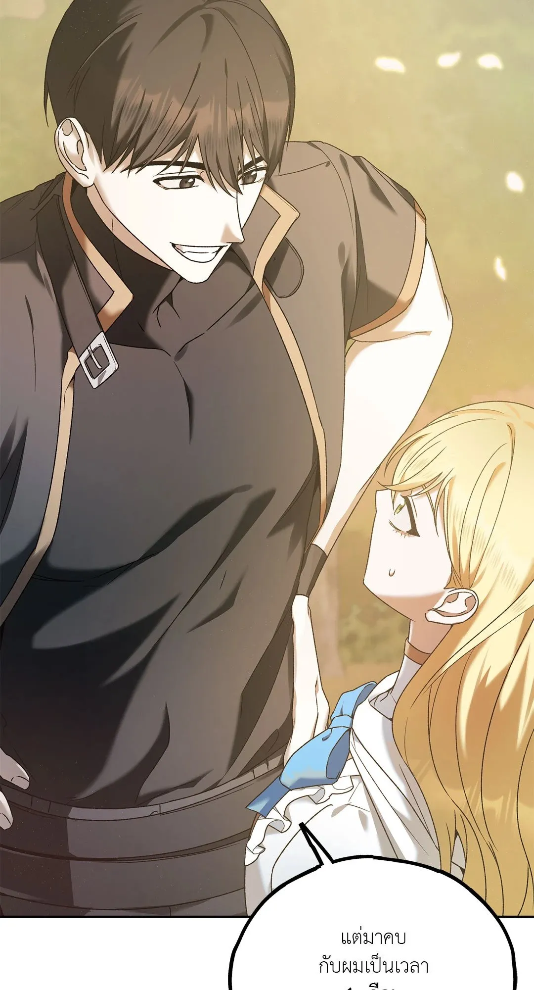 Netkama Punch ตอนที่ 958