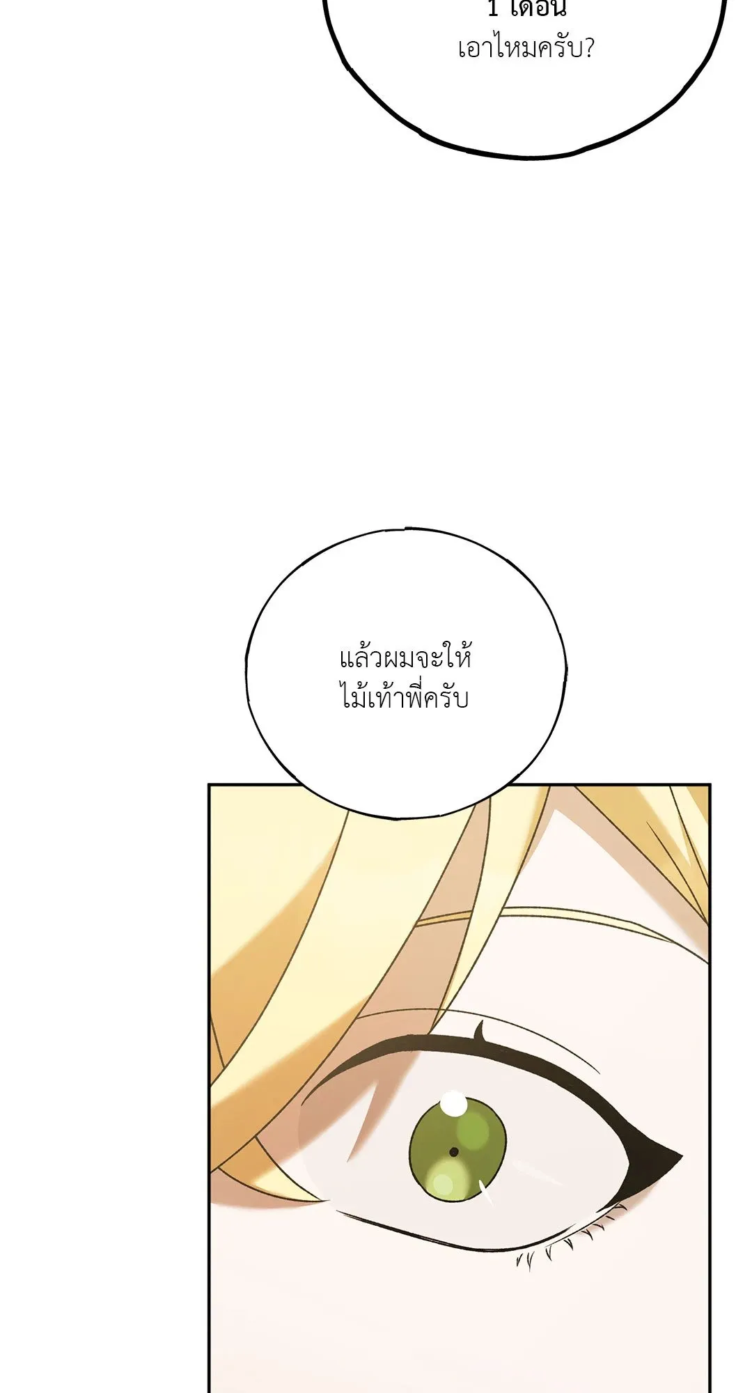 Netkama Punch ตอนที่ 959