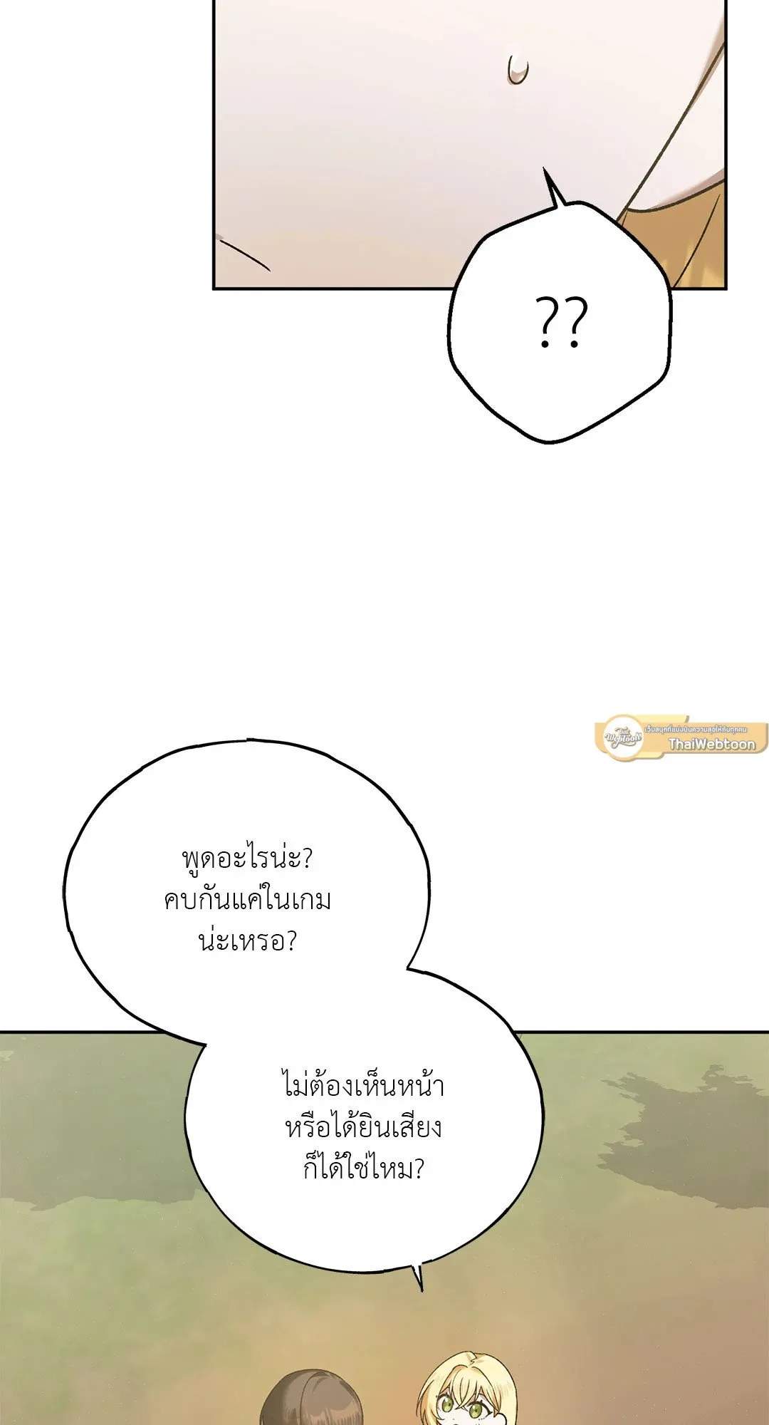 Netkama Punch ตอนที่ 960