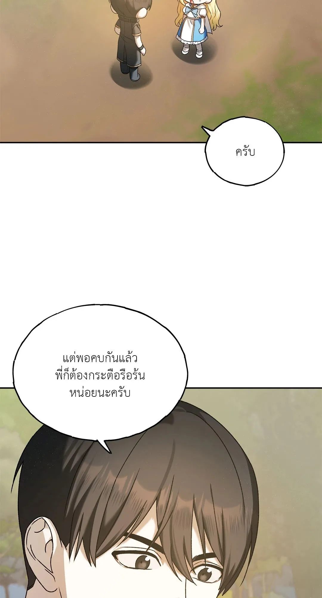 Netkama Punch ตอนที่ 961