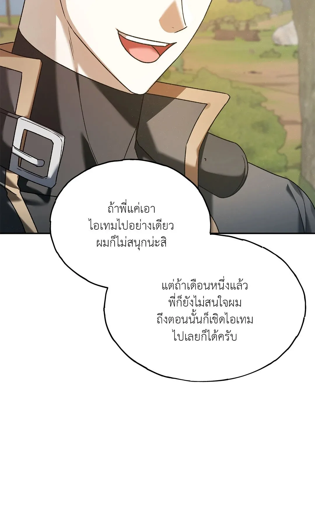 Netkama Punch ตอนที่ 962