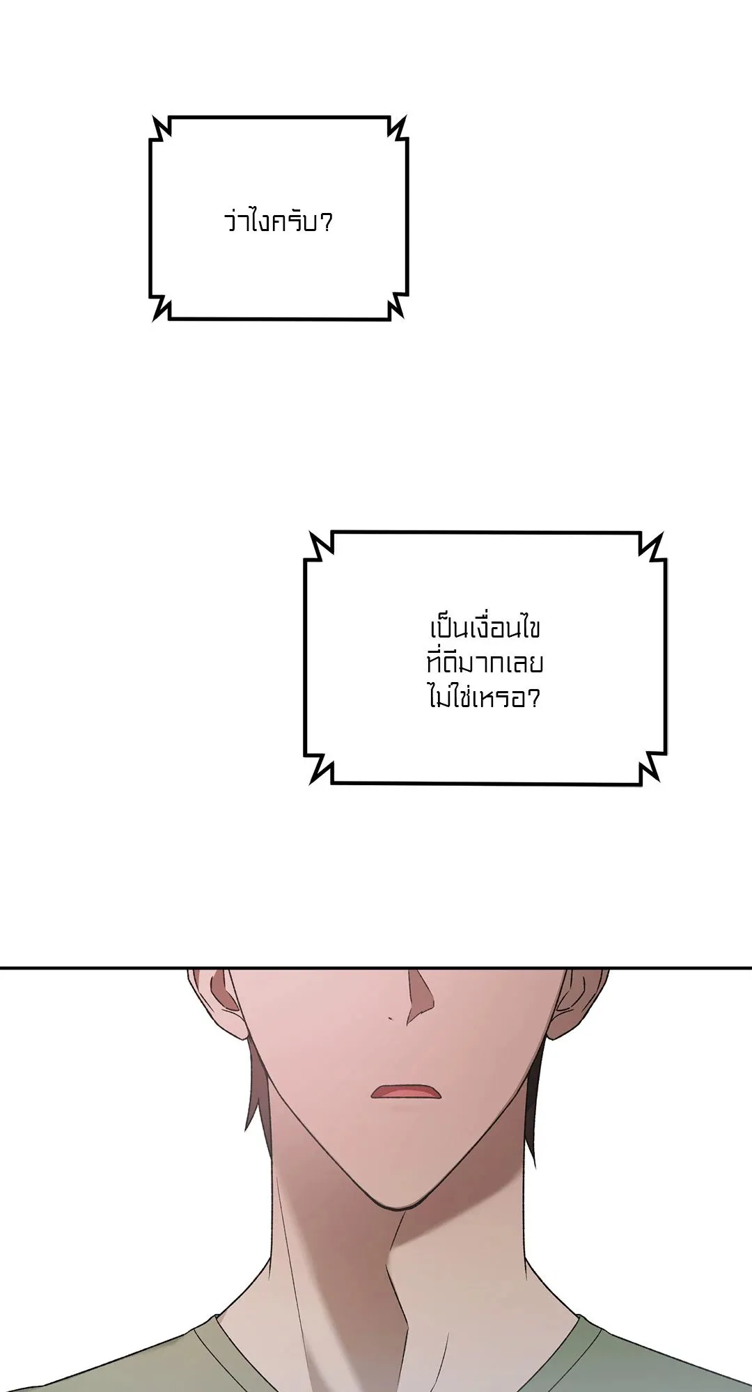 Netkama Punch ตอนที่ 963