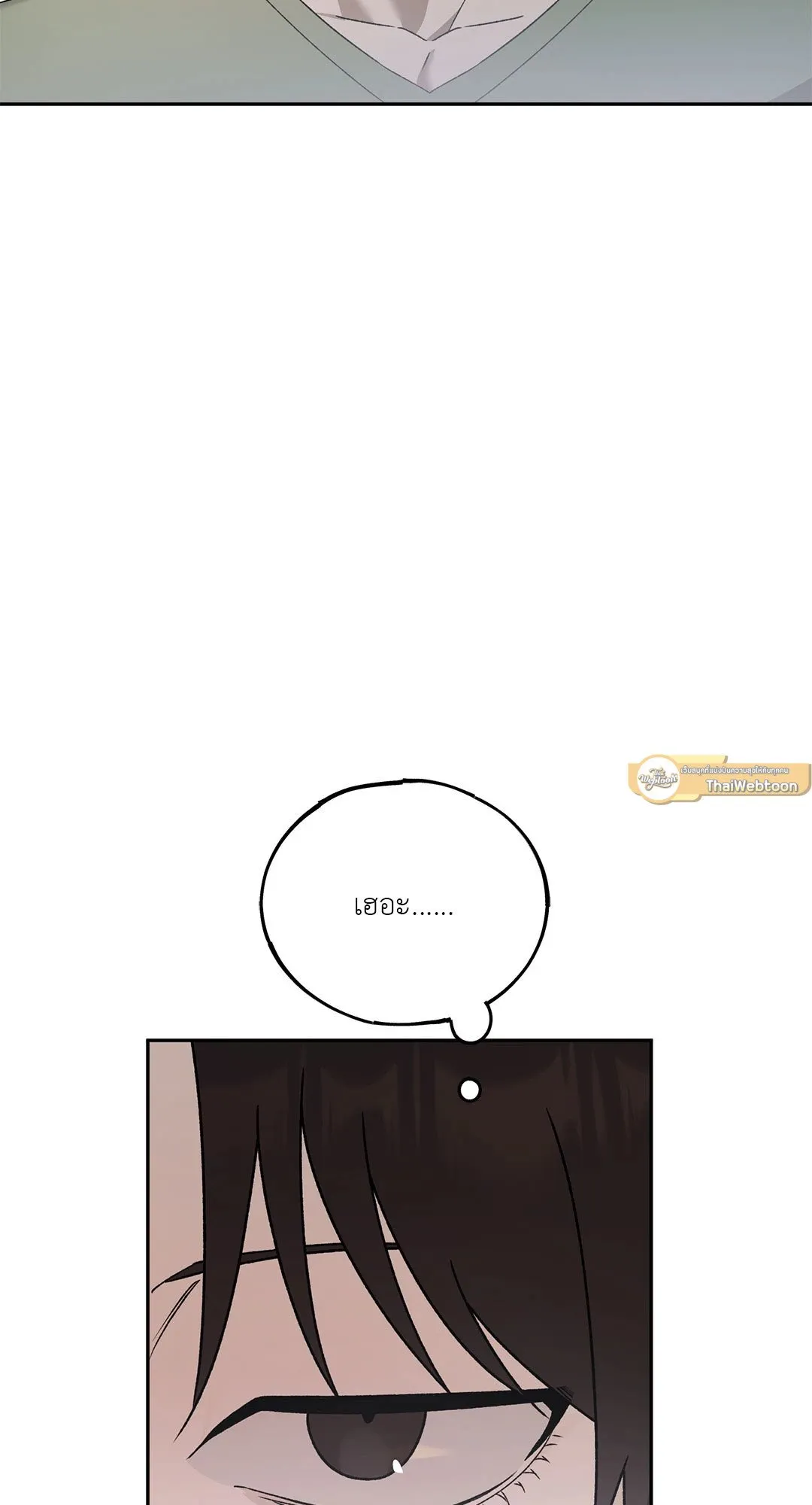 Netkama Punch ตอนที่ 964