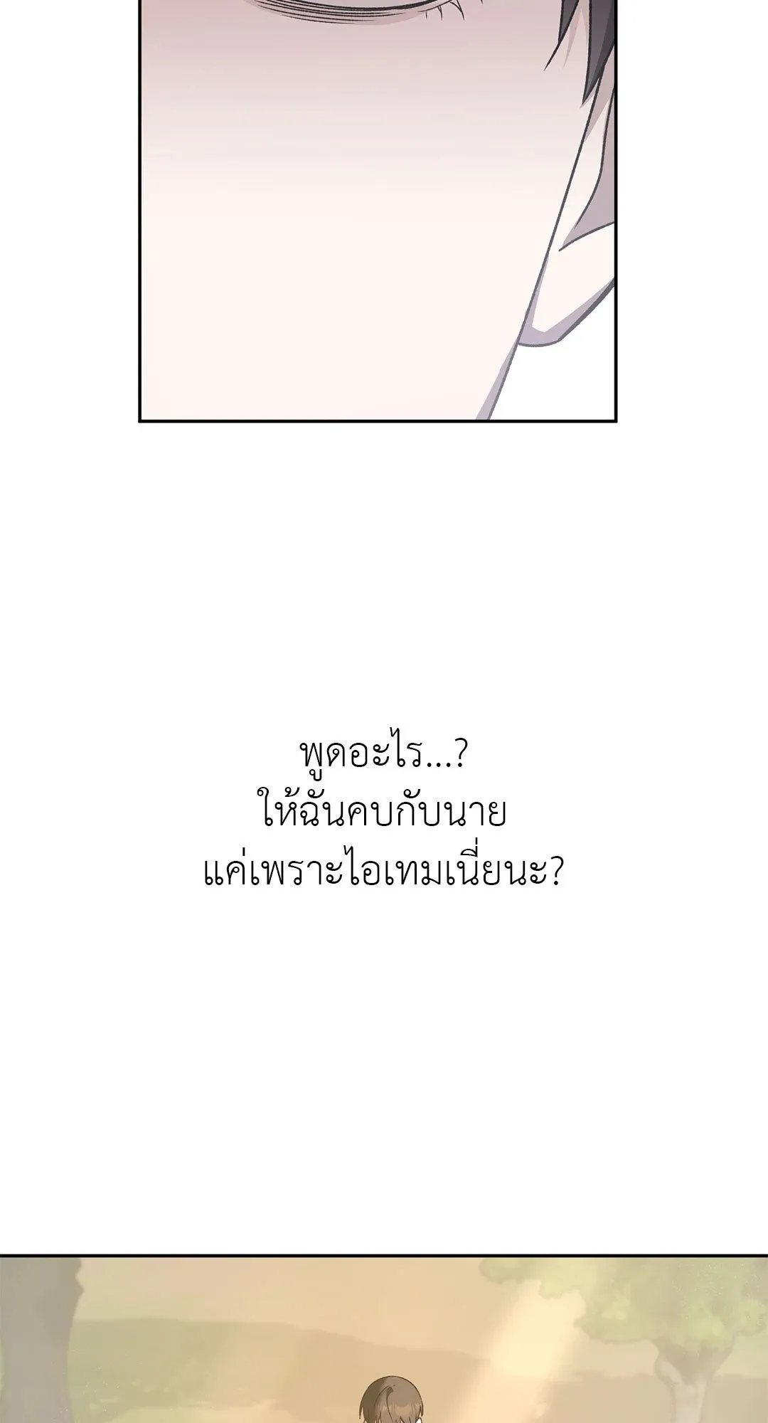 Netkama Punch ตอนที่ 965