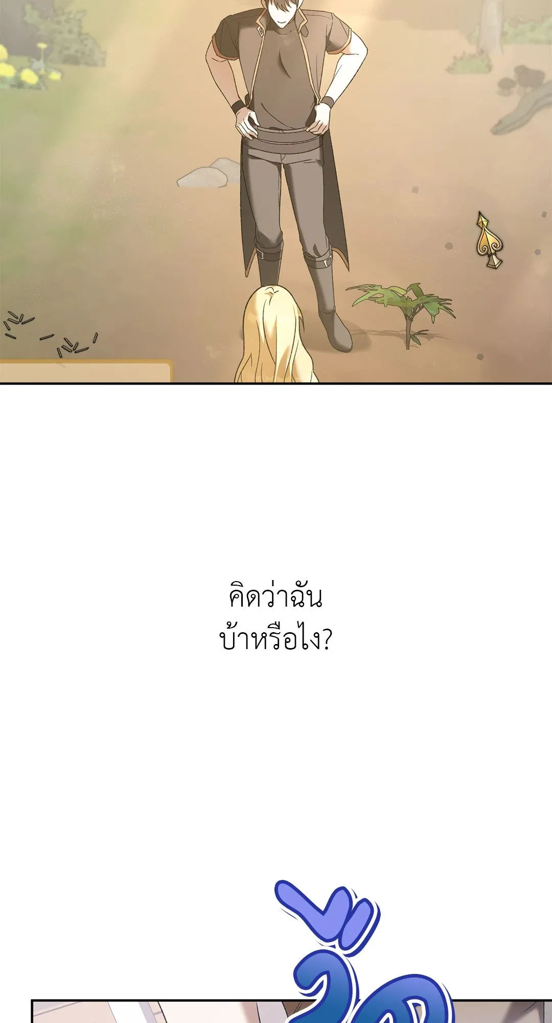 Netkama Punch ตอนที่ 966