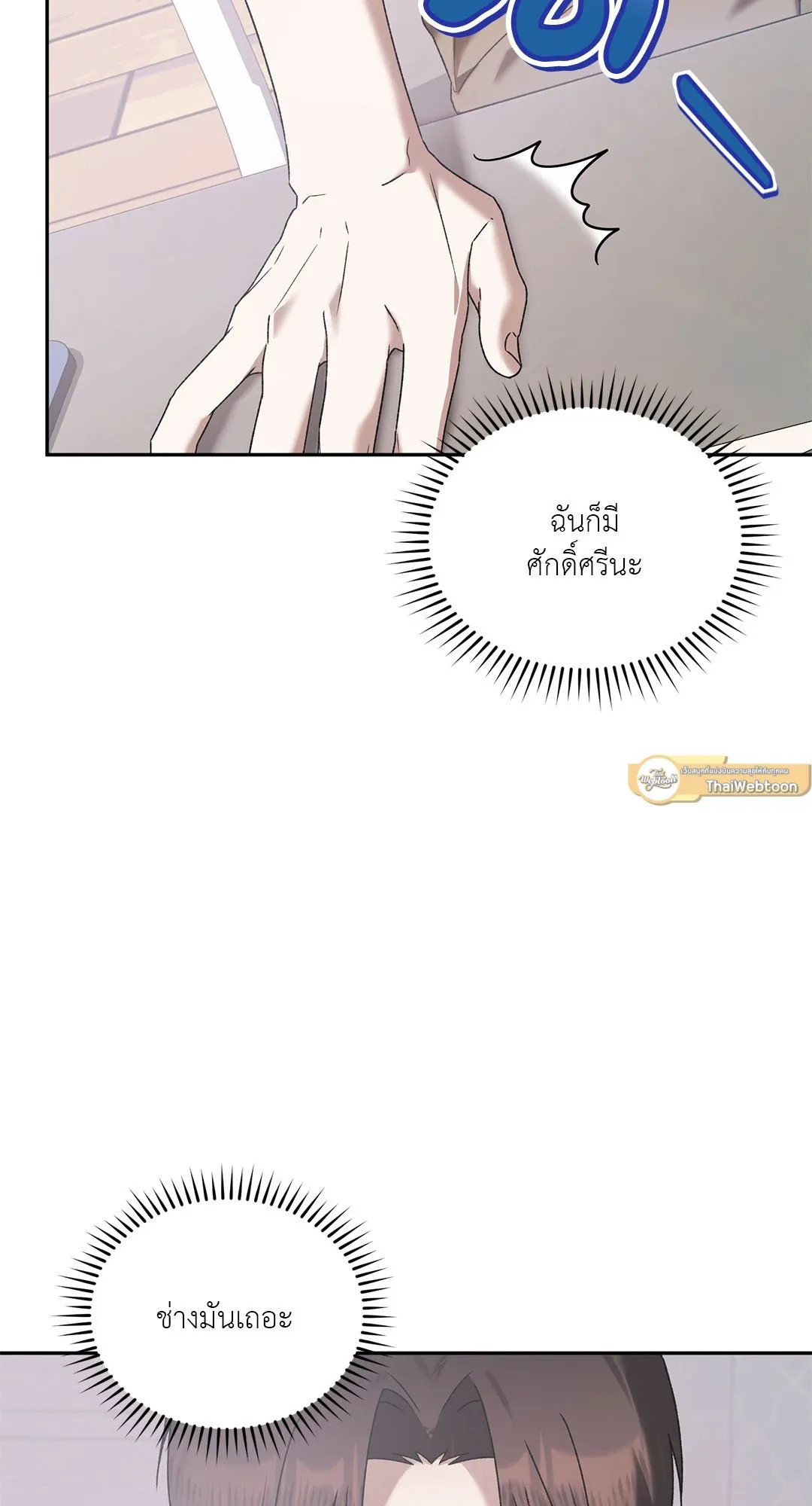 Netkama Punch ตอนที่ 967