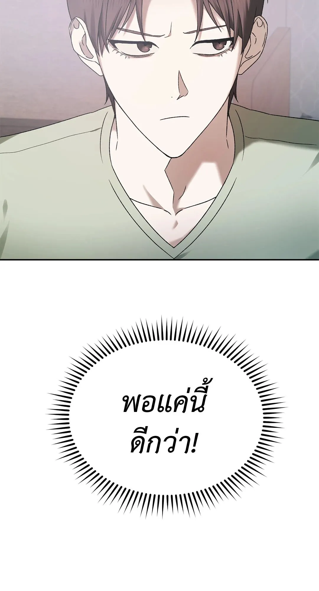 Netkama Punch ตอนที่ 968