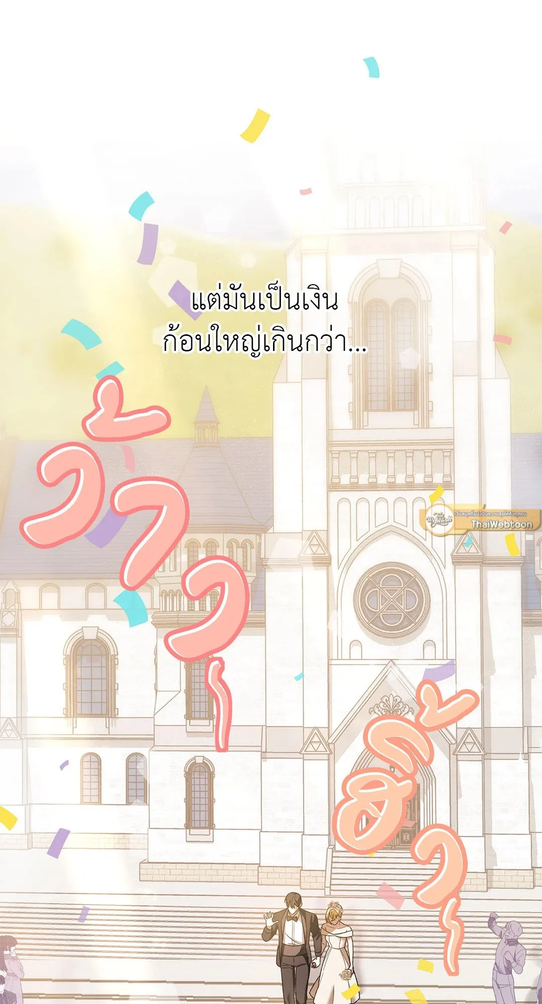 Netkama Punch ตอนที่ 971