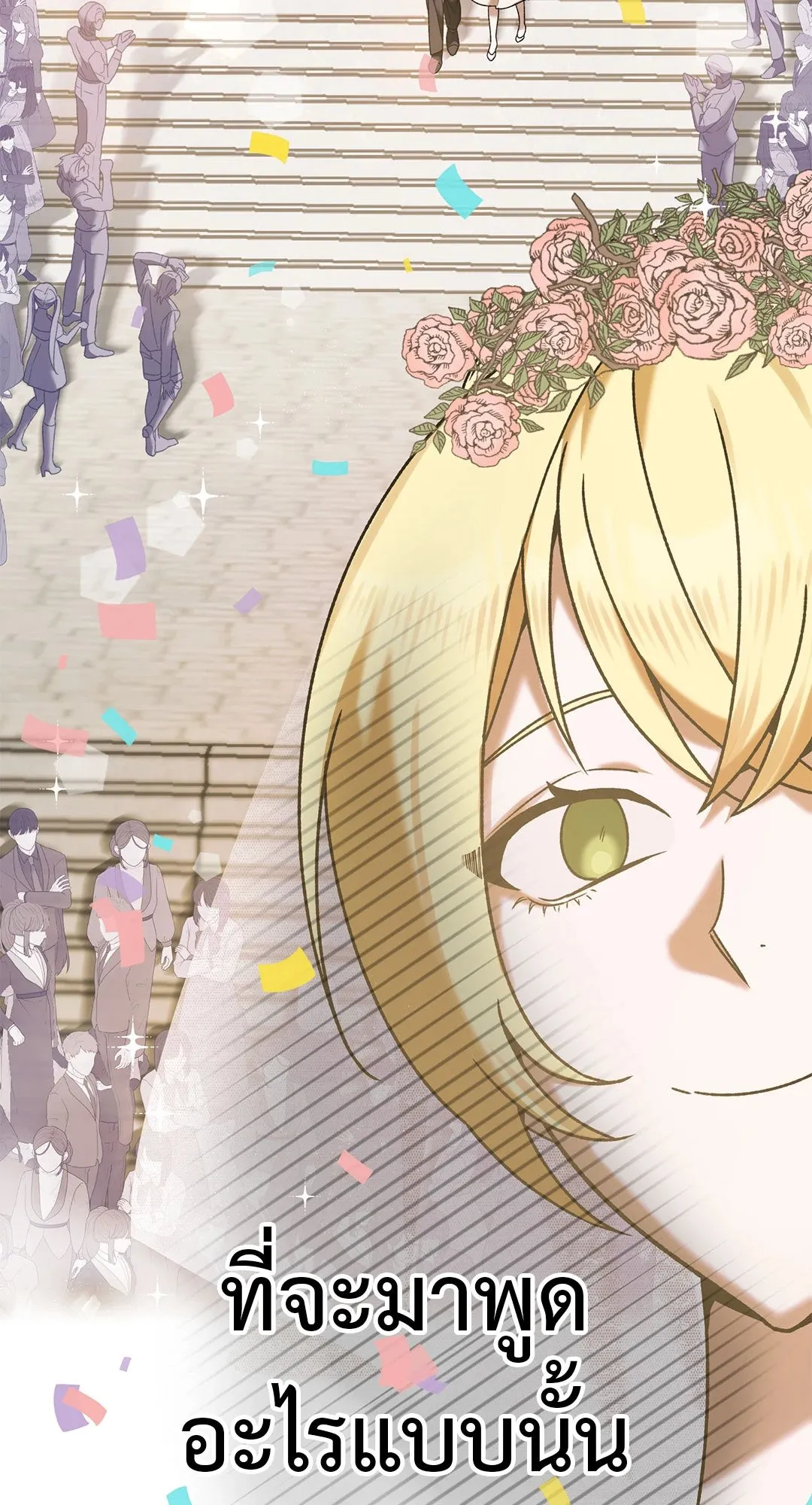 Netkama Punch ตอนที่ 972