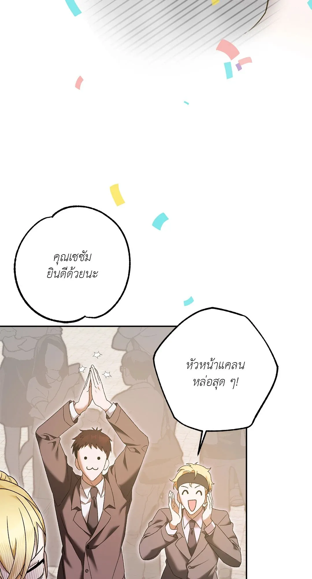 Netkama Punch ตอนที่ 973