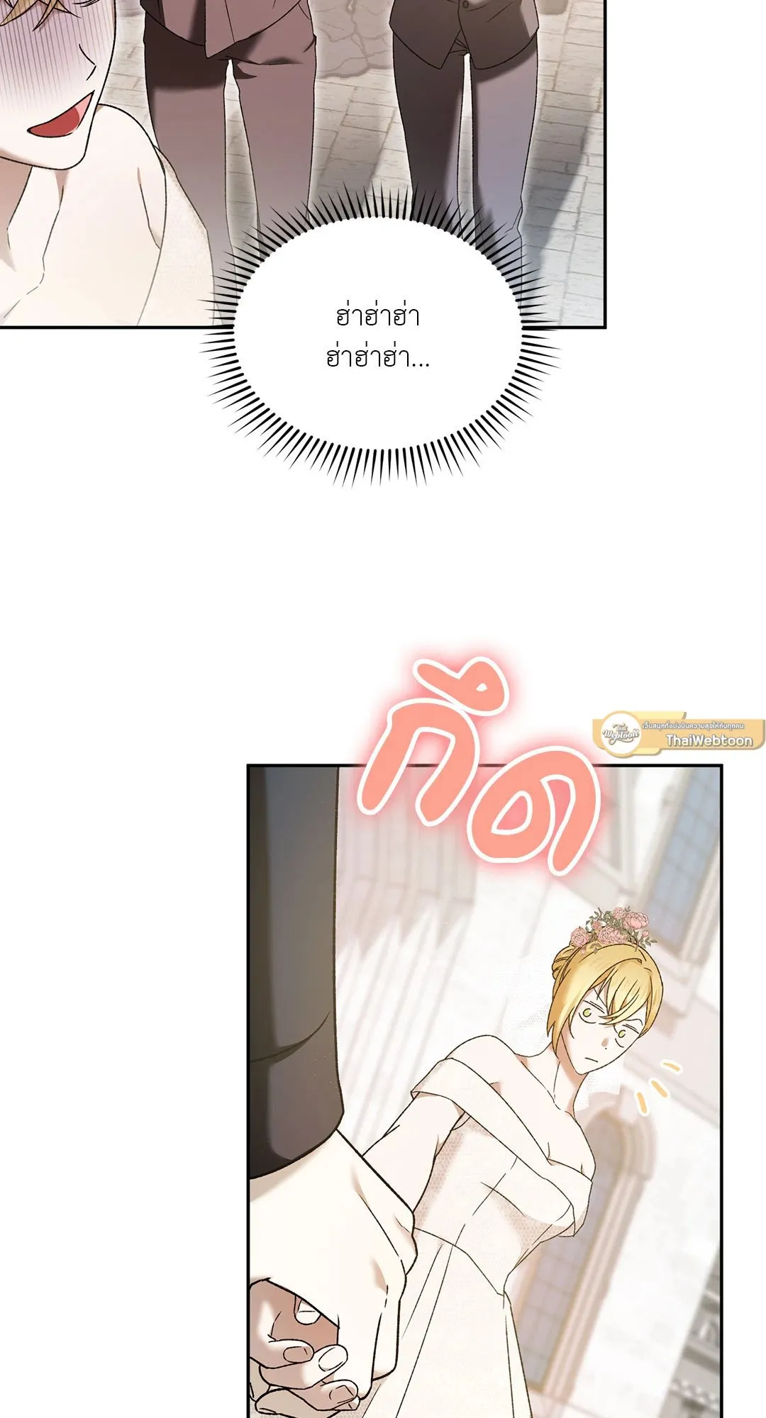 Netkama Punch ตอนที่ 974