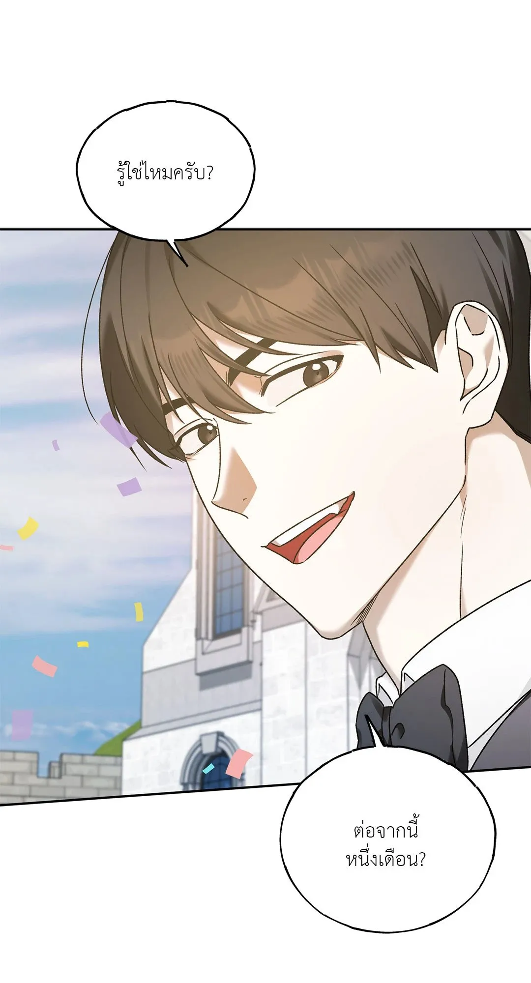 Netkama Punch ตอนที่ 977