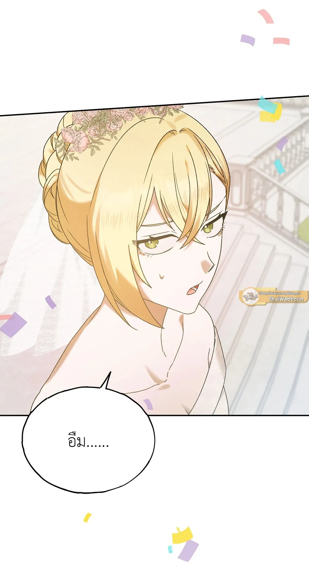 Netkama Punch ตอนที่ 978