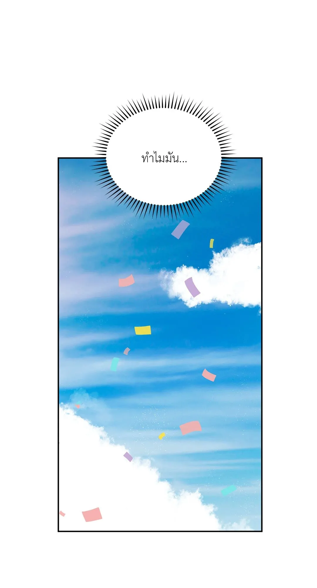 Netkama Punch ตอนที่ 979