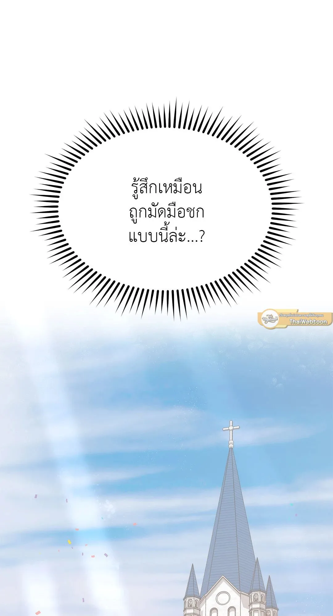 Netkama Punch ตอนที่ 980