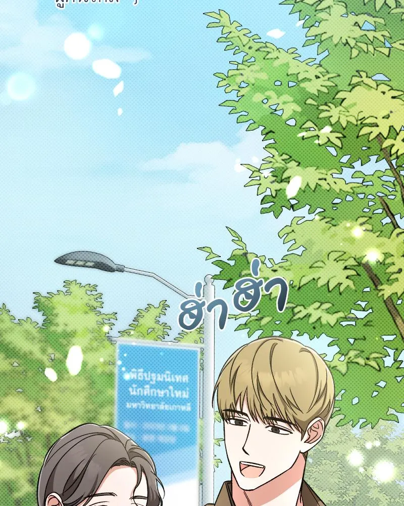 Pheromone Fetish ตอนที่ 1004