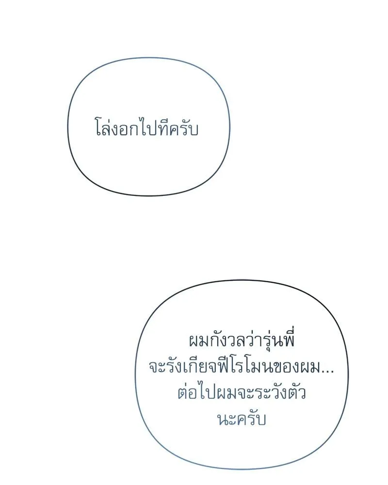 Pheromone Fetish ตอนที่ 10052 Pheromone Fetish ตอนที่ 10052