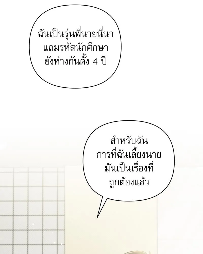 Pheromone Fetish ตอนที่ 10080 Pheromone Fetish ตอนที่ 10080