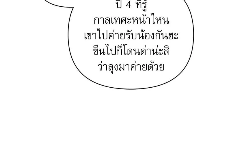 Pheromone Fetish ตอนที่ 1011