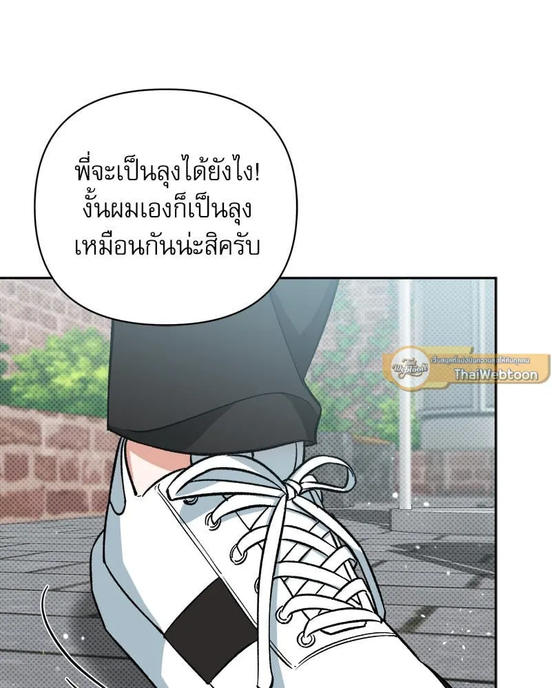 Pheromone Fetish ตอนที่ 1012