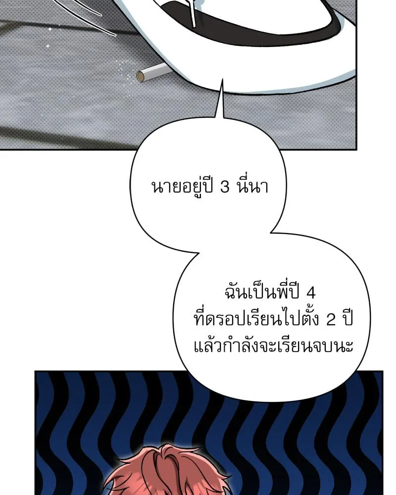 Pheromone Fetish ตอนที่ 1013