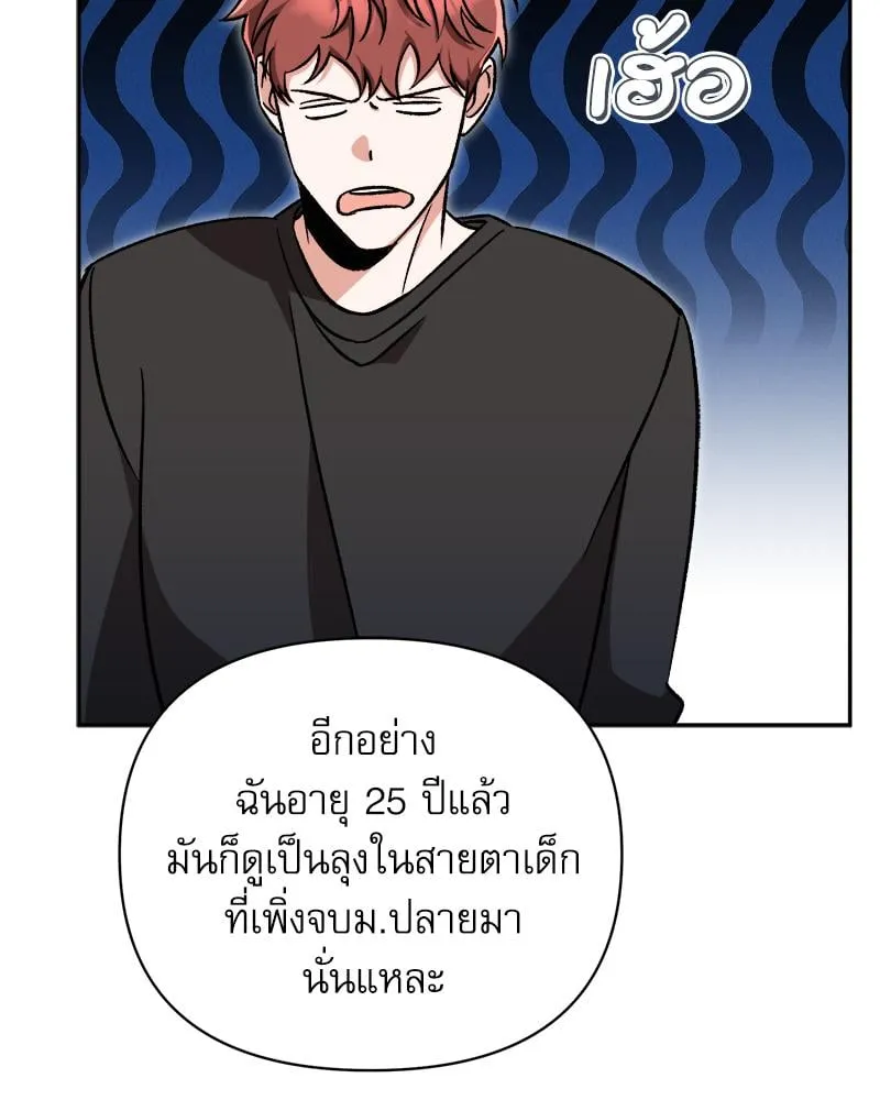 Pheromone Fetish ตอนที่ 1014