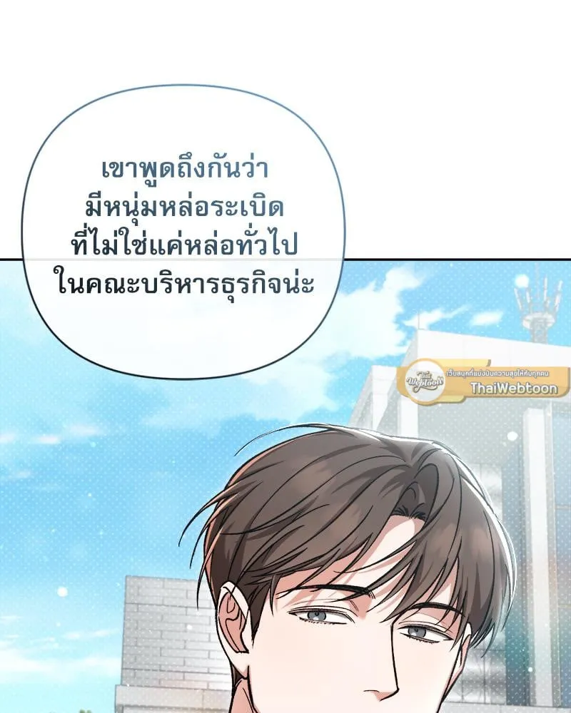 Pheromone Fetish ตอนที่ 1016
