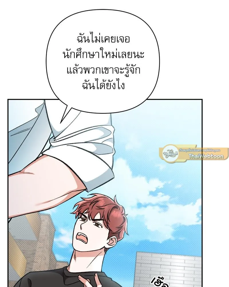 Pheromone Fetish ตอนที่ 1018