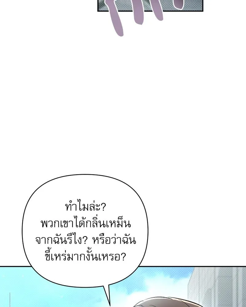 Pheromone Fetish ตอนที่ 1023