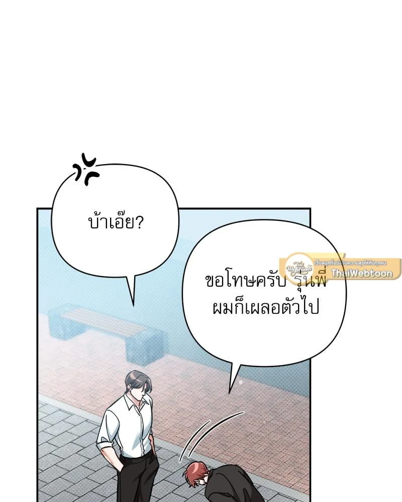 Pheromone Fetish ตอนที่ 1026