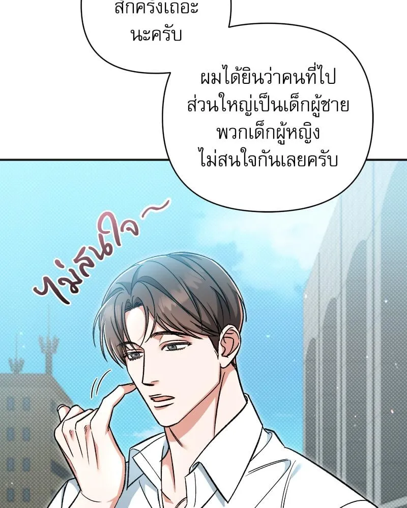 Pheromone Fetish ตอนที่ 1028