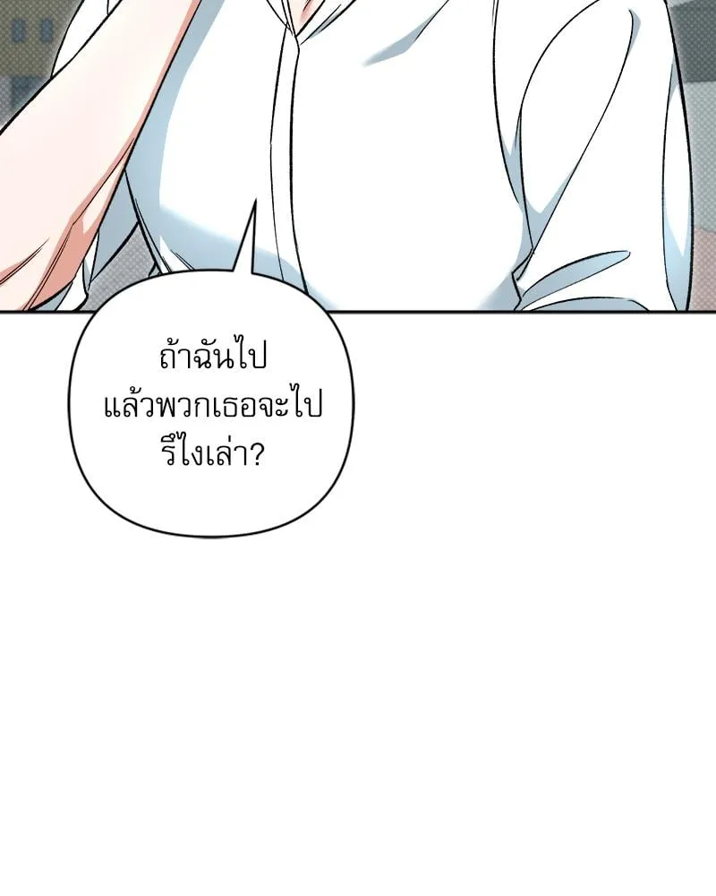 Pheromone Fetish ตอนที่ 1029