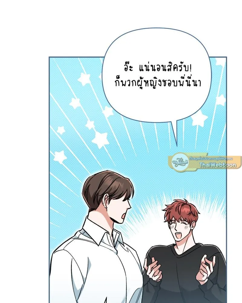 Pheromone Fetish ตอนที่ 1030
