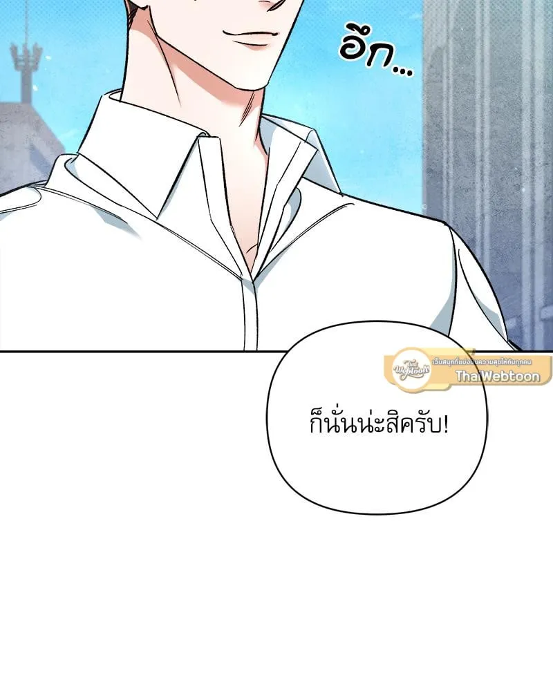 Pheromone Fetish ตอนที่ 1033