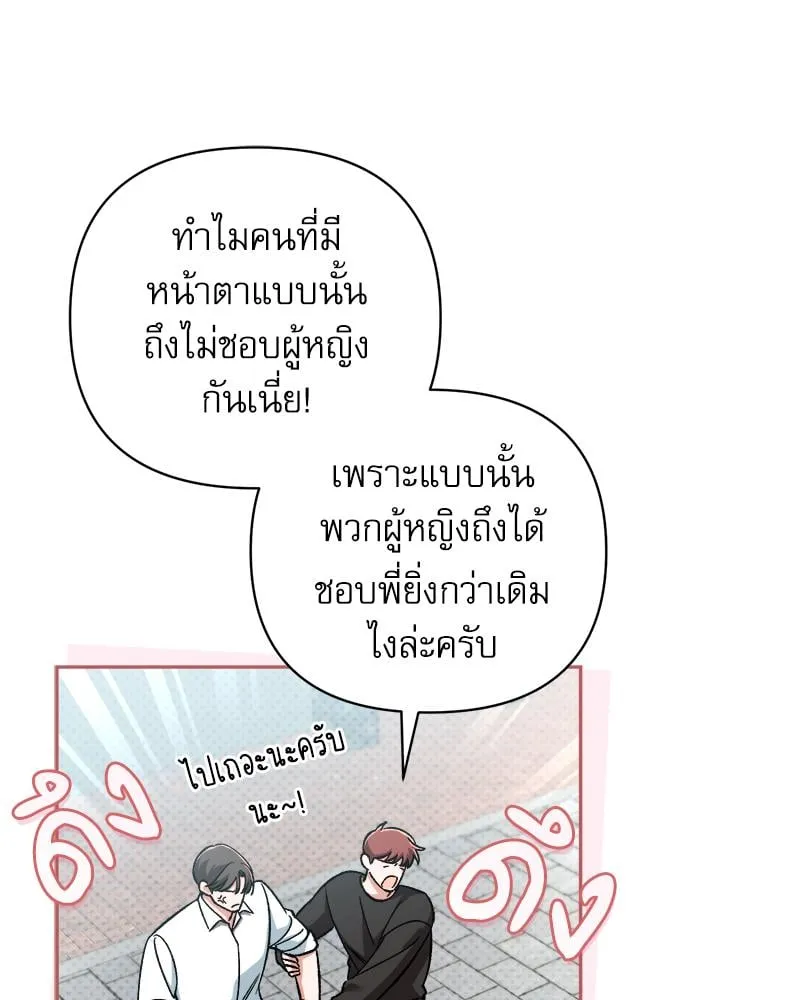 Pheromone Fetish ตอนที่ 1034