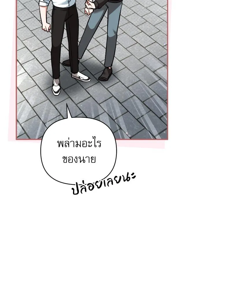 Pheromone Fetish ตอนที่ 1035
