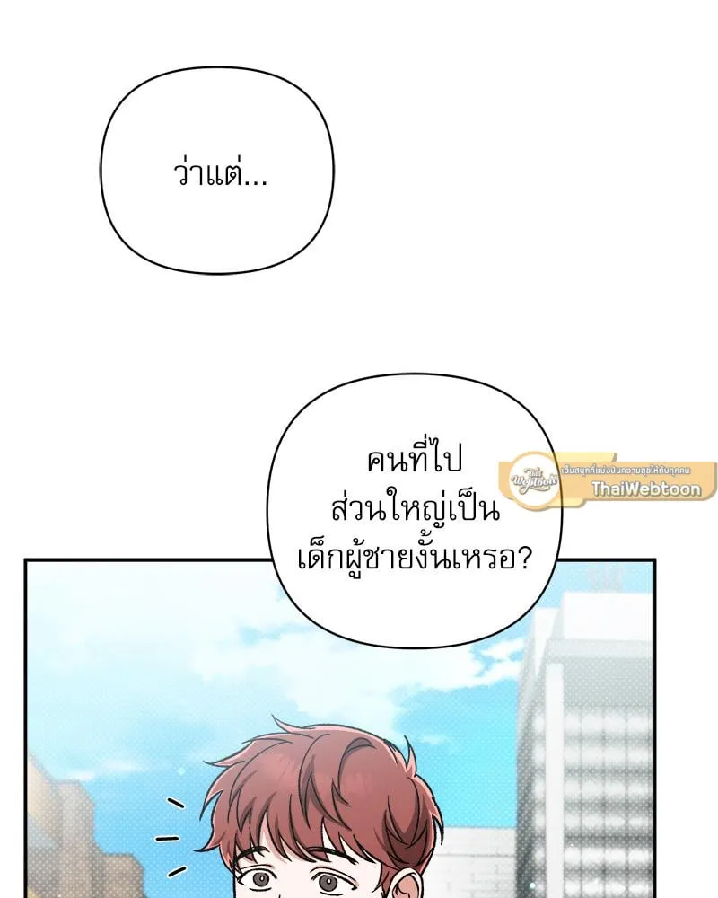 Pheromone Fetish ตอนที่ 1037