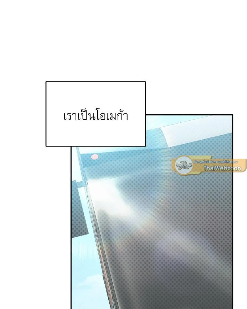 Pheromone Fetish ตอนที่ 1041