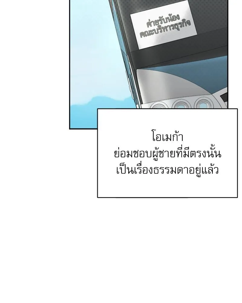 Pheromone Fetish ตอนที่ 1042