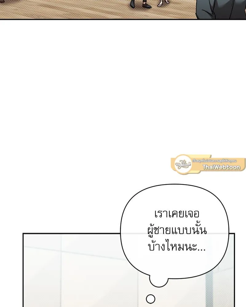 Pheromone Fetish ตอนที่ 1044