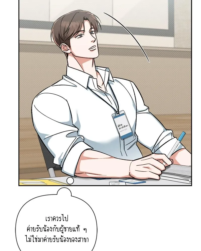 Pheromone Fetish ตอนที่ 1045