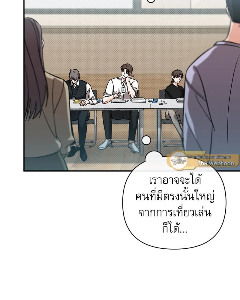 Pheromone Fetish ตอนที่ 1047
