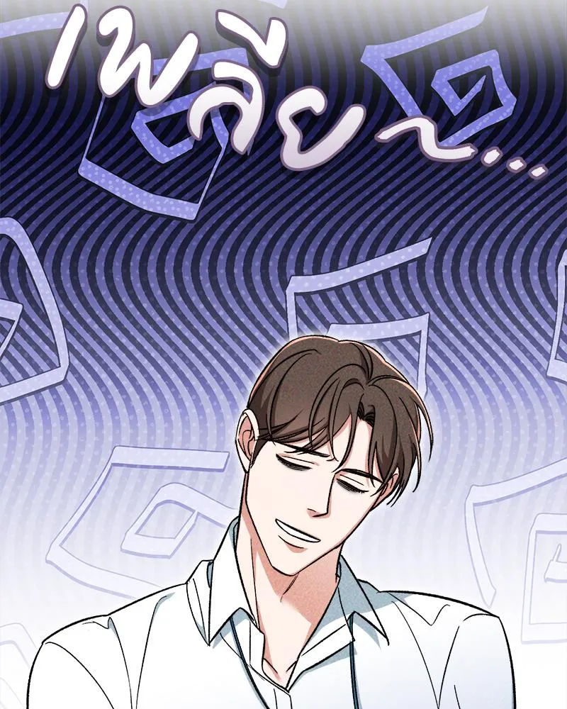 Pheromone Fetish ตอนที่ 1049