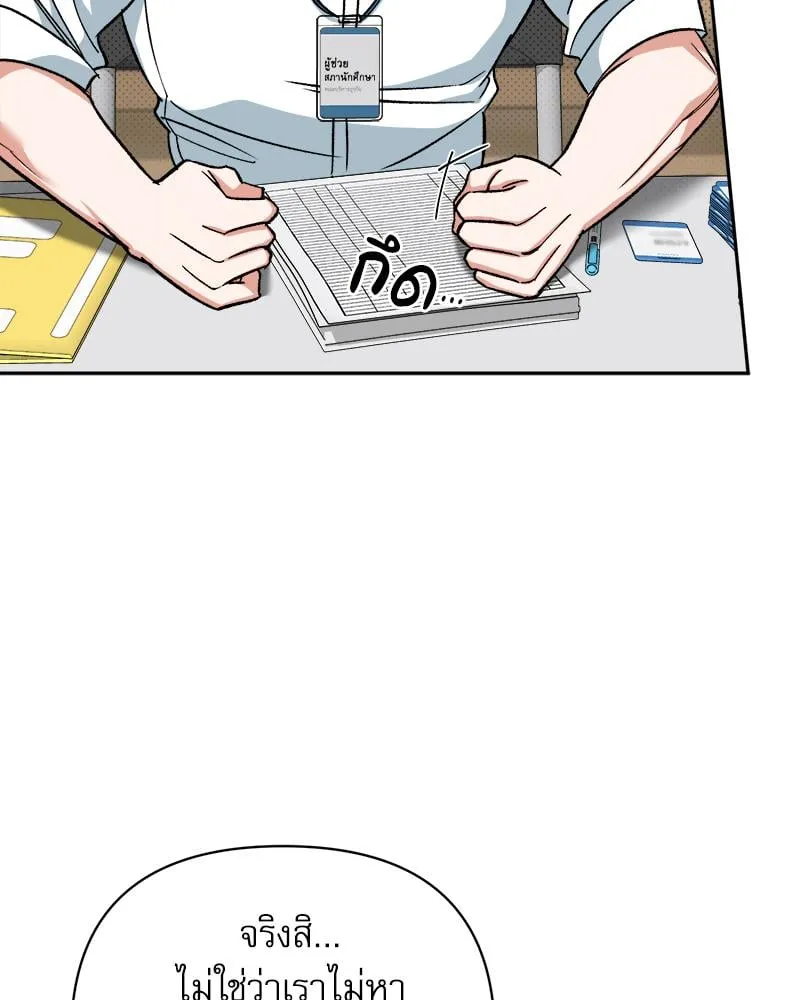 Pheromone Fetish ตอนที่ 1052