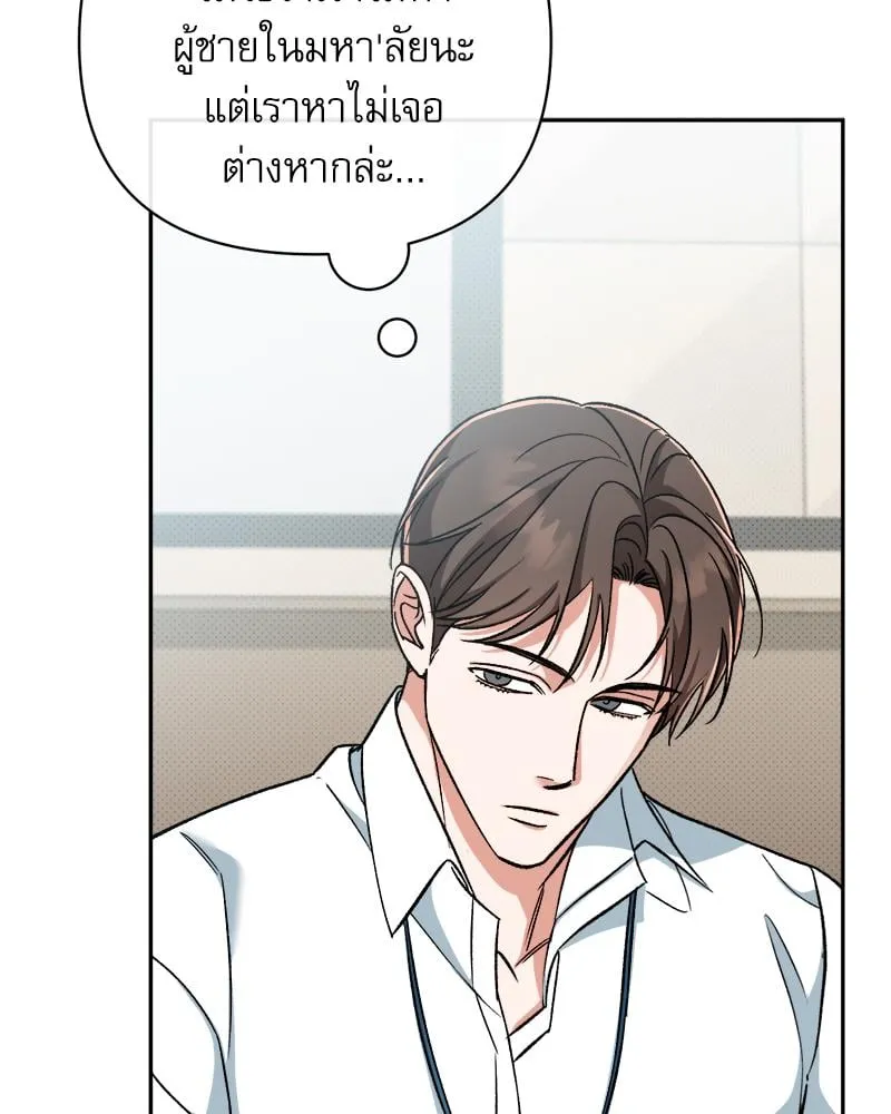 Pheromone Fetish ตอนที่ 1053