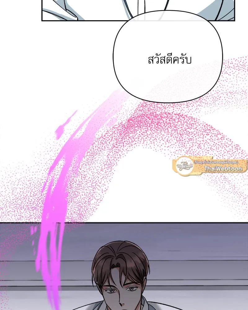 Pheromone Fetish ตอนที่ 1054