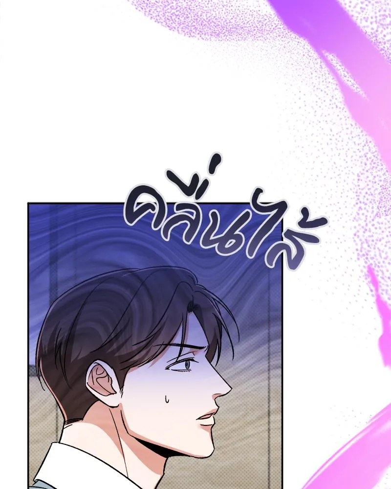 Pheromone Fetish ตอนที่ 1056