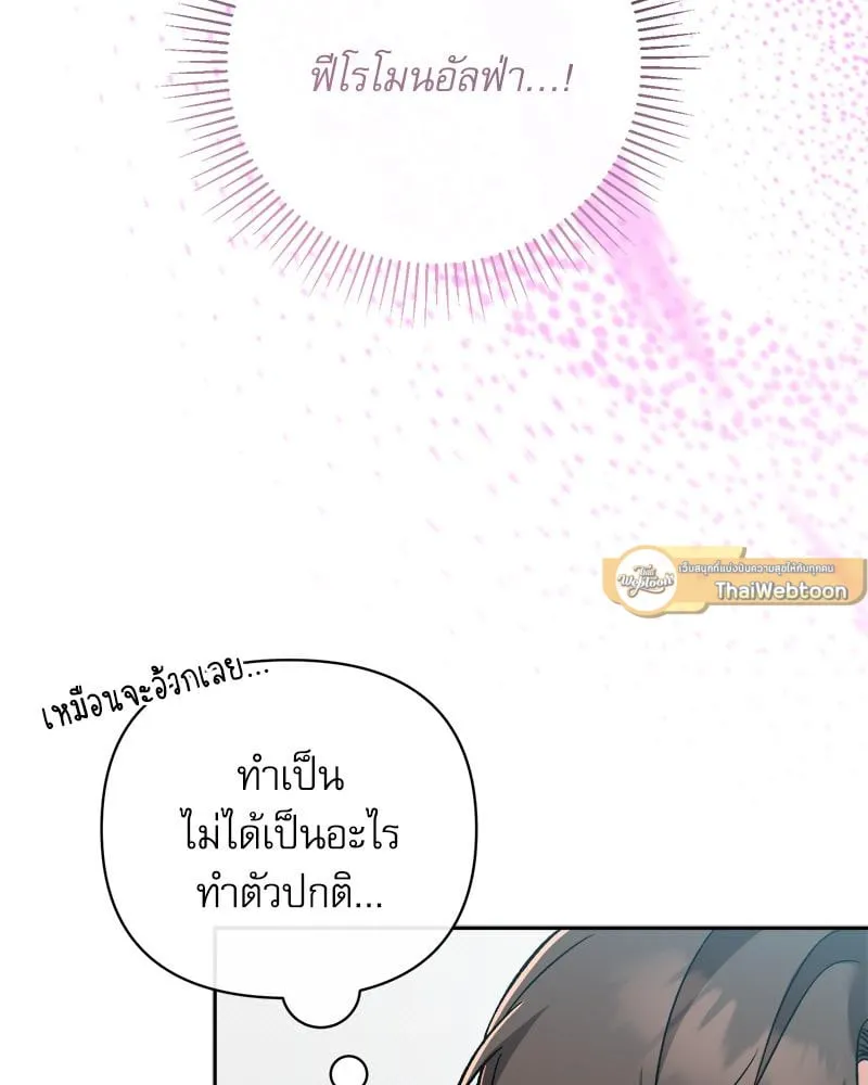 Pheromone Fetish ตอนที่ 1058
